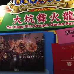 大坑舞火龍　Thai Hang Fire Dragon Dance Paradeを見に行ってみた